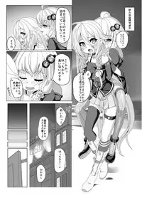 [Kuchen Sirup (Nino Paru)] Rehydration (VOICEROID) [Digital]