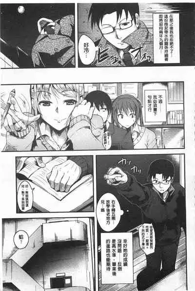 [Tomohiro Kai] Silk no Kajitsu | Fruit of Silk [Chinese]