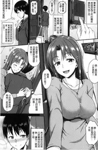 [Saemon] Ironna Kankei - Iro-Ero relationship | 各式各樣的性關係 [Chinese]