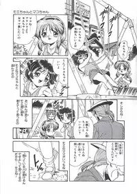 [Penname wa Nai] Shoujo Choukyouroku