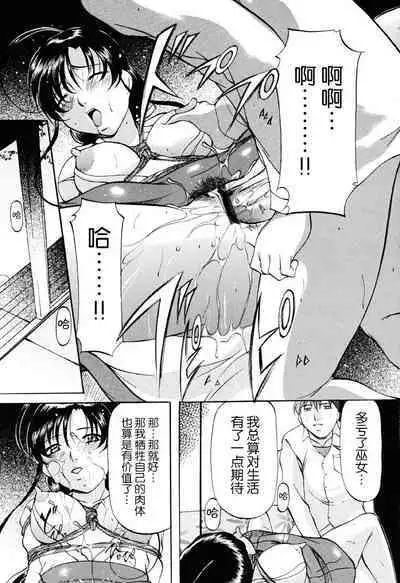 Misshitsu Kankin Choukyou