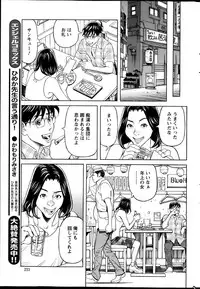 [Hara Shigeyuki] Oneesan to Asobou Ch. 1-8