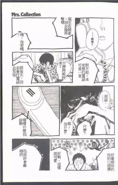 Mrs. Collection Vol. 1