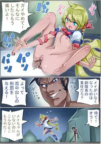 [Sakura Saku Sakura] Keisou Hohei-chan