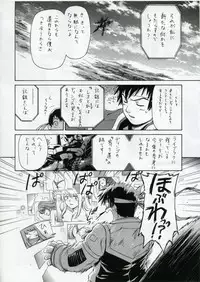 (C70) [Studio DHA (Various)] C'MON EVERYBODY SPECIAL 3 | CESP III (Various)