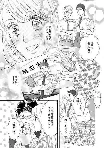 Renai LoveMax 2022-12