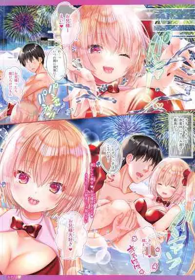 Flan-chan to Icha Love Night Pool H