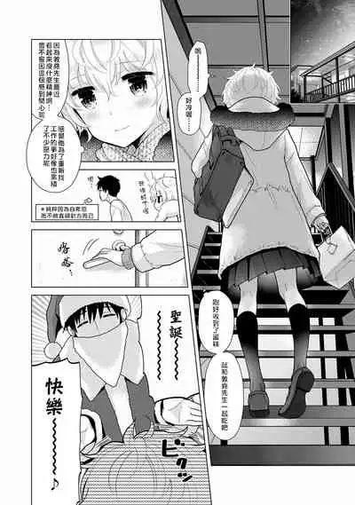 Noraneko Shoujo to no Kurashikata | 與野貓少女一起生活的方法 Ch. 22-28