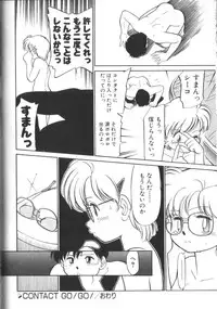 [Maka Fushigi] Tamago-cco