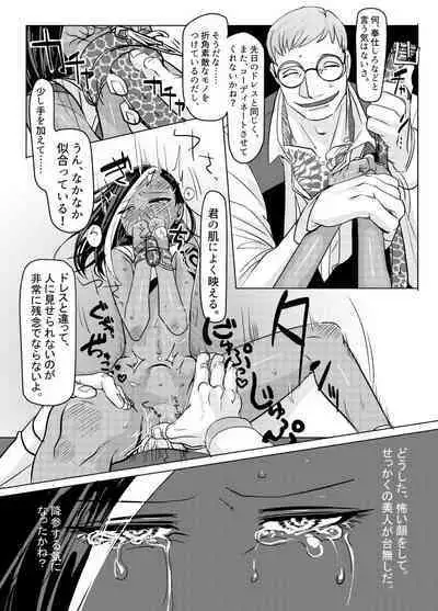 まわたのしめごろし