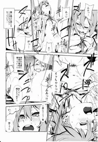 (C80) [†NIL† (Fujibayashi Haru)] LOVELESS -a count of vier- (K-ON!)