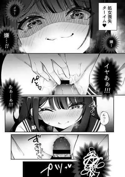 [Story Circle (瀬戸こうへい、かんむり)] 幽遊憑依