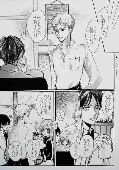 Kimi to Watashi no Renai Jijou Half a sleep