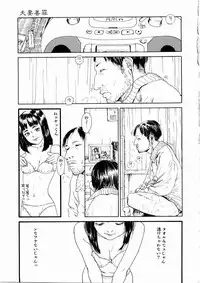 [Machida Hiraku] Asia no Mitsugimono