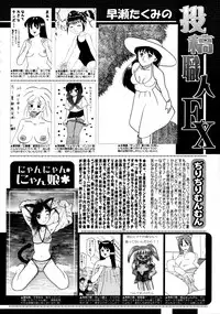 COMIC 0EX Vol. 20 2009-08