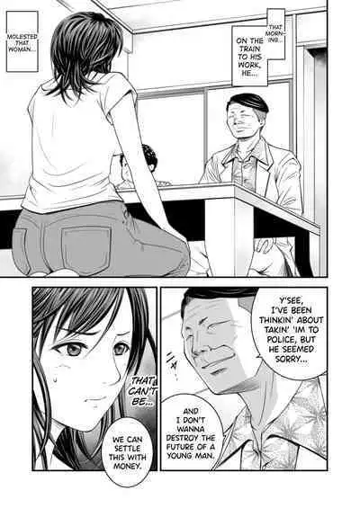 [Ikigire Shoukai (Ren Suru)] Tsugunai Tsuma 1 [English] [biribiri]