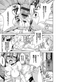 [Tamon Ketsuyuki] Zettai Kimi to Sex Suru kara. [Digital]