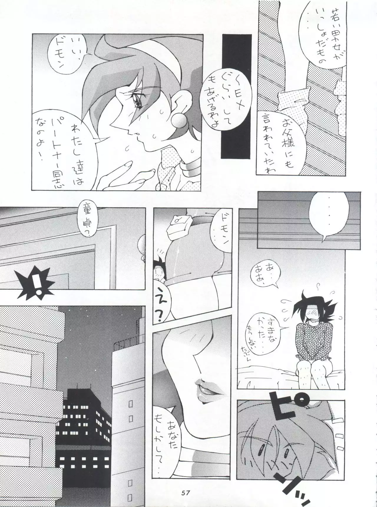 Fushichou 04 Trust You Forever