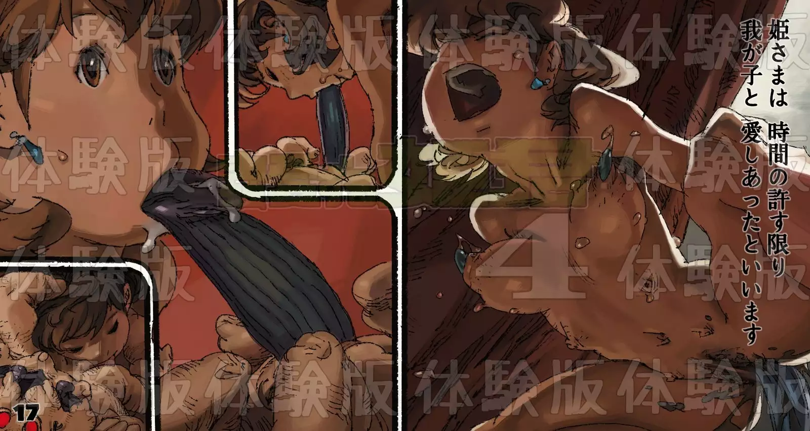 Mushi Mezuru Himegimi 4