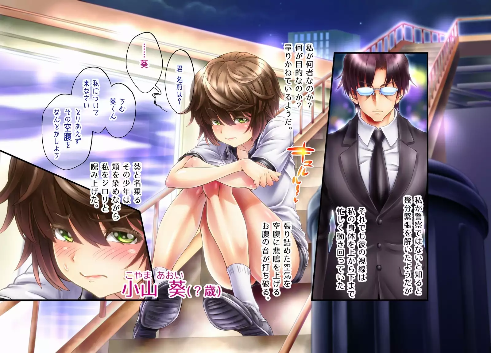 Crossdressing Discipline Of The Runaway Boy I Picked Up In Town