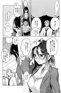 COMIC Kairakuten 2016-11