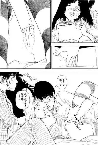 Bunkou no Hitotachi 1