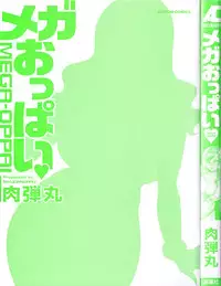 [Nikudanmaru] Mega-Oppai