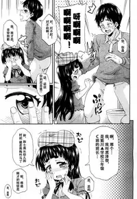 Toile no Ouji-sama Ch. 2