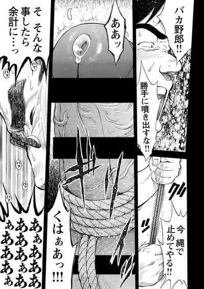 Kaiinu ga te o Kamunode