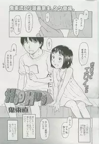 Comic LO 2007-12 Vol. 45