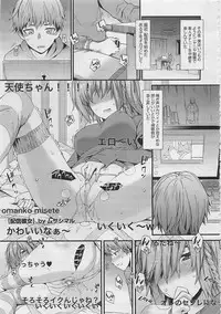 COMIC Megastore 2012-04