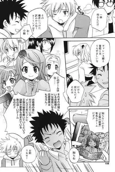 [Kotobuki Maimu] MUCCHIRISM! [Digital]