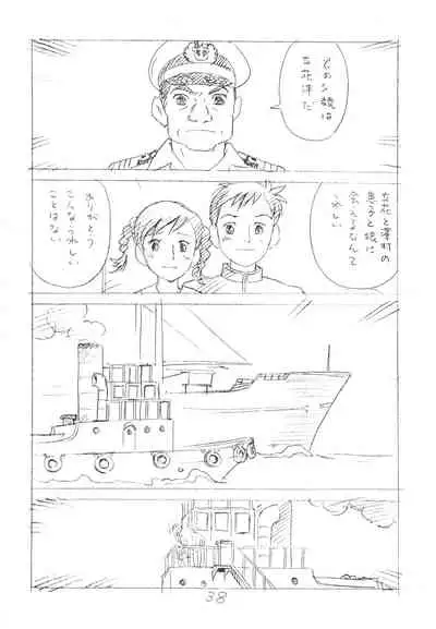 Ashita ga Arusa. Enpitsu Kaki Eromanga 2012 Natsu