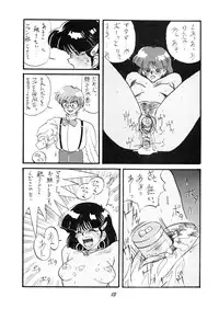 (C39) [PUSSY CAT (Various)] PUSSY CAT Vol.19 Nadia Hon 2 (Various)