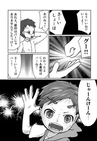 (C93) [JaiL Black (Tanaka Tarou)] Kaiketsu!? Neko x Neko Solution