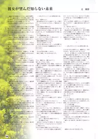 D.C. ~ Da Capo ~ Official Visual Fanbook