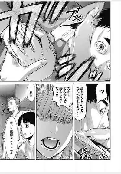 Bitch ni Maji Koi! Ch. 1-9