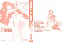 [Kobayashi Takumi] Yawaraka na Hada