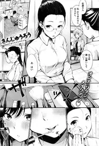 COMIC Shitsurakuten 2016-12