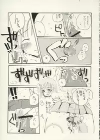 [Rocket Nenryou 21 (Akieda)] Hanemono (Saishuu Heiki Kanojo)