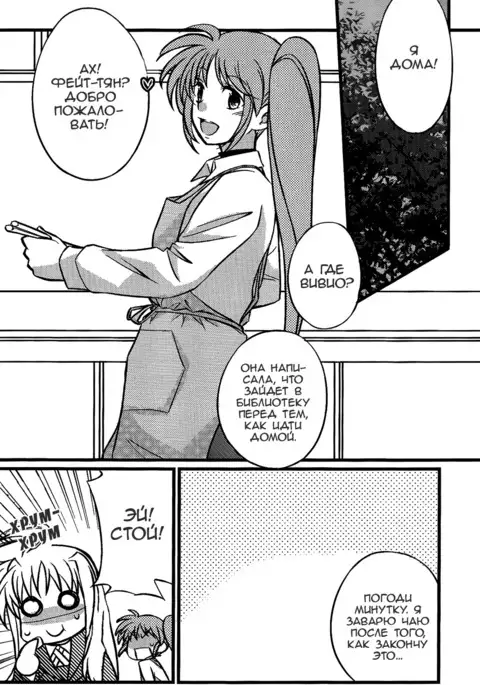 Hachimitsu Fuufu | Love Partner Like A Hone