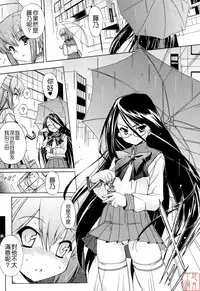 Hatsu Inu 2 - Anfang Hund Zwei