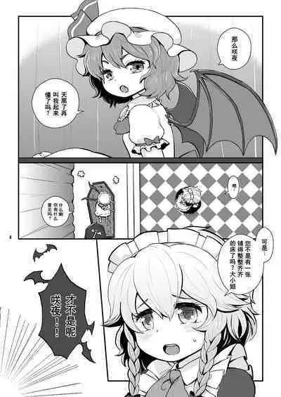 Mellow mint Tea room