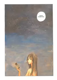 [Kajio Shinji, Tsuruta Kenji] Sasurai Emanon Vol.1 [Gantz Waiting Room] [English]