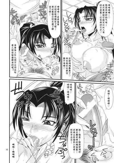 (C74) [Zvizva-Dan (Forester)] Denei Shiranui (Fatal Fury) [Chinese] [cqxl自己汉化]