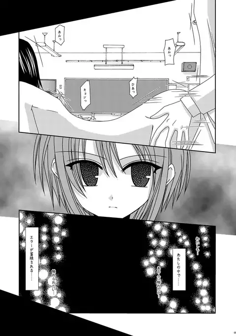 Nagato Yuki no Karada no Uzuki