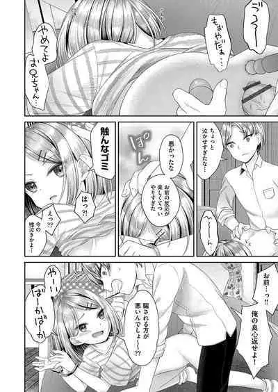 Imōto onaho no tsukurikata