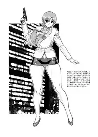 [SAKURA GYUNYU] KNOCKOUT-Q