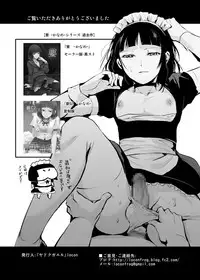 [Yadokugaeru (Locon)] Kaname 03 [English] [mysterymeat3] [Digital]