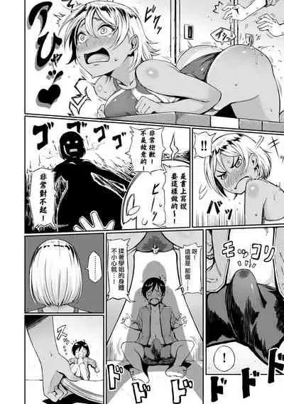 Manazashi Temptation | 迷濛電眼的桃色誘惑